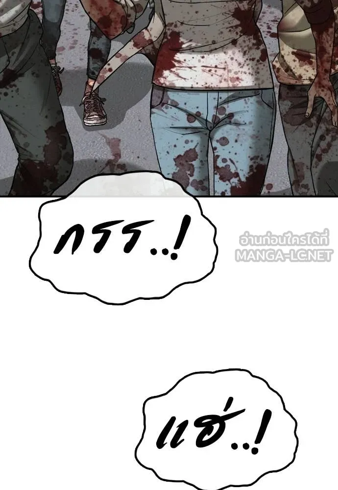 ผู้กล้าฝ่า ตอนที่ 41 รูปที่ 125