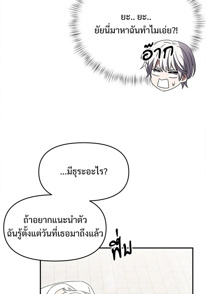 อัศวินดำล่าท้าเวลา ตอนที่ 5 รูปที่ 61