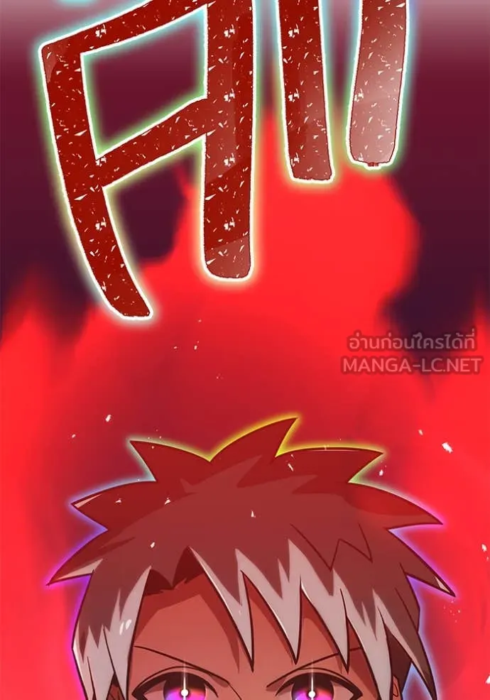 เพลเยอร์เลือดเทวะ ตอนที่ 75 รูปที่ 34