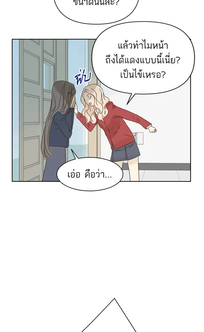 ฉันมันร้าย หรือเพราะโลกไม่น่ารัก ตอนที่ 76 รูปที่ 43