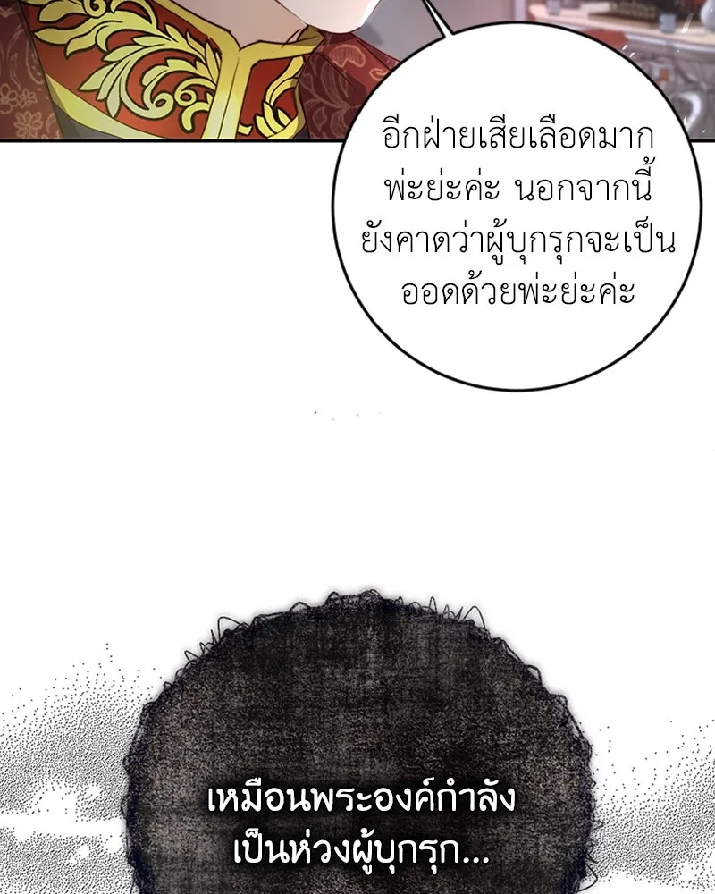 เจ้าหญิงคลั่งแห่งวังหลวง ตอนที่ 5 รูปที่ 118