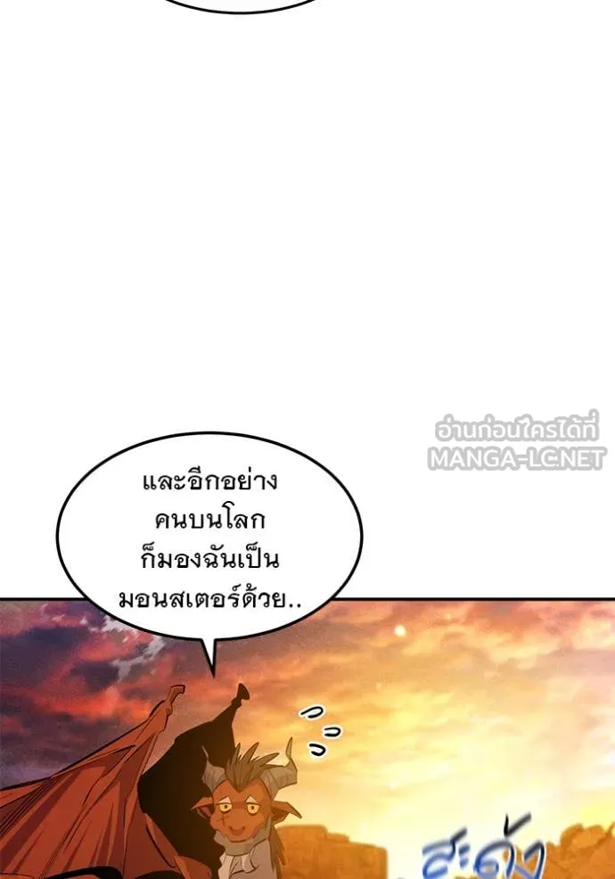 แยกร่าง ล่าอัตโนมัติ ตอนที่ 176 รูปที่ 71