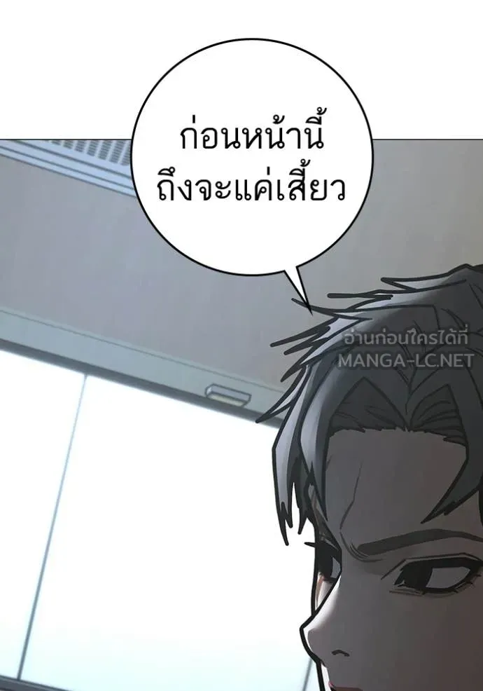 reality ตอนที่ 192 รูปที่ 46