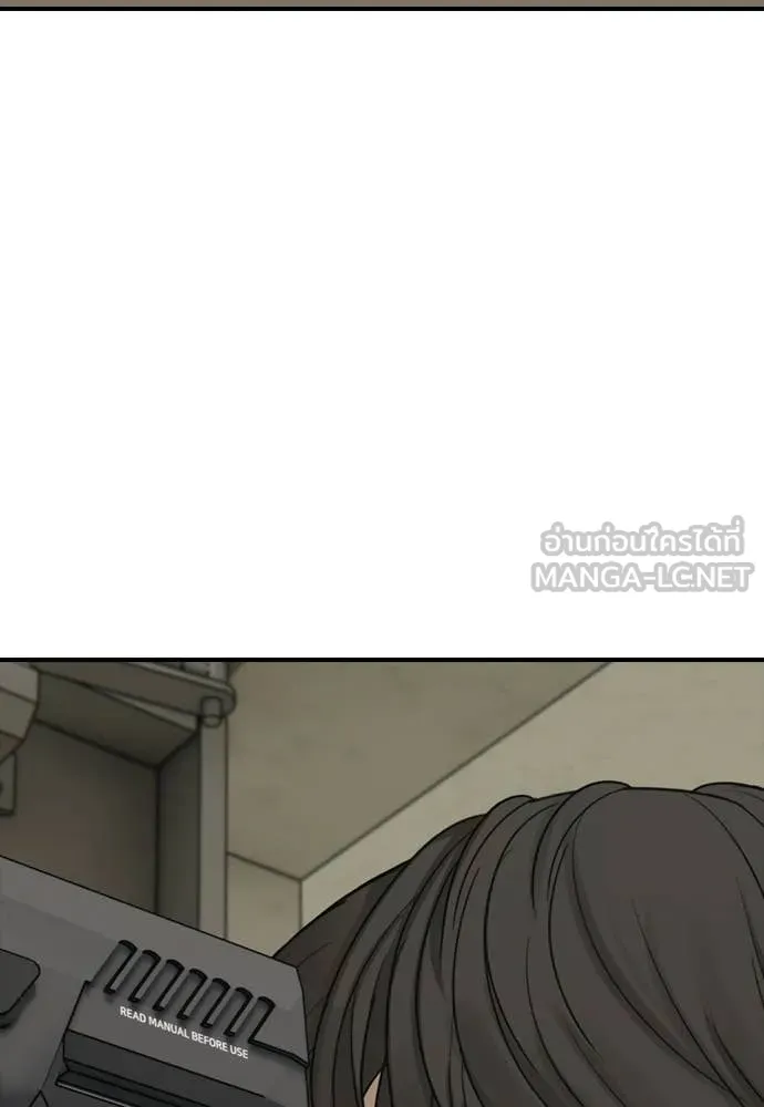 ผู้กล้าฝ่า ตอนที่ 39 รูปที่ 189
