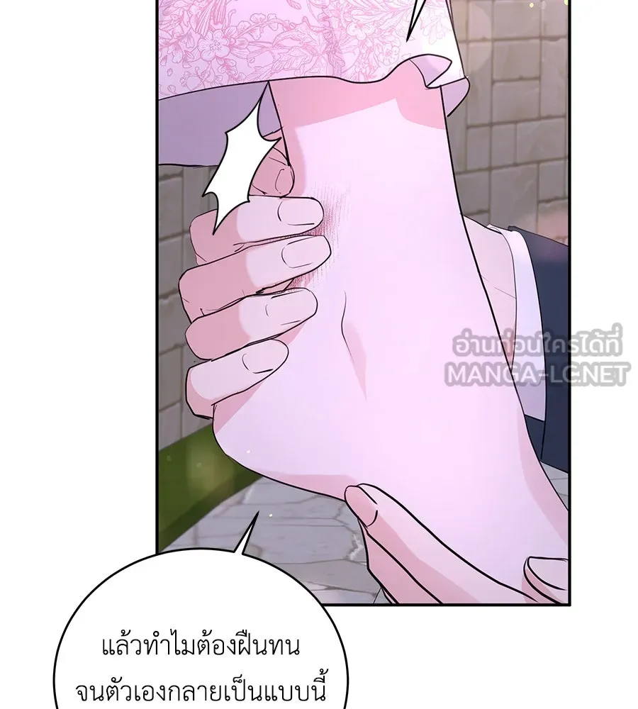 คิมหันต์นิรันดร ตอนที่ 53 รูปที่ 54