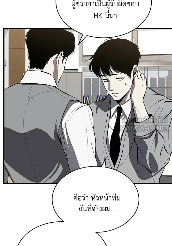 ชีวิตรักฉบับเดจาวู ตอนที่ 88 รูปที่ 81
