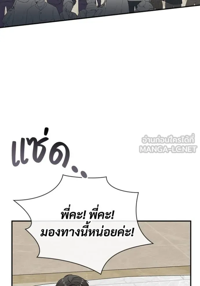 ฉันเนี่ยนะ ตอนที่ 45 รูปที่ 4