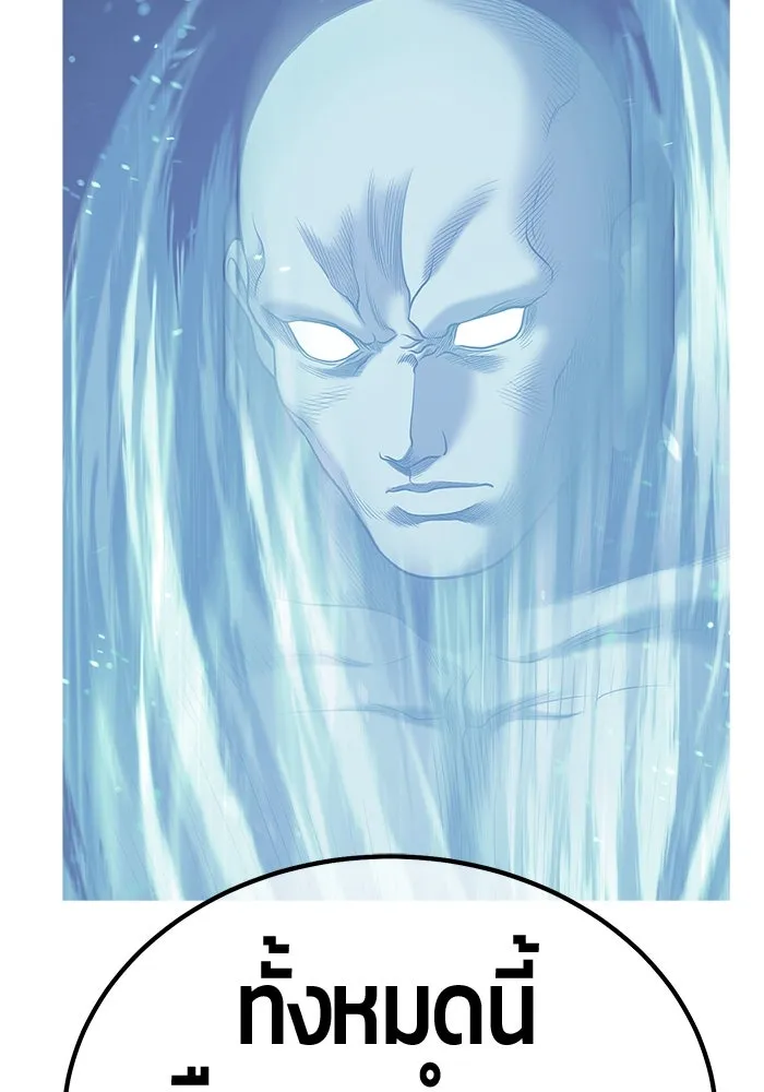 +99 ท่อนไม้พร้อมบวก ตอนที่ 66 รูปที่ 313