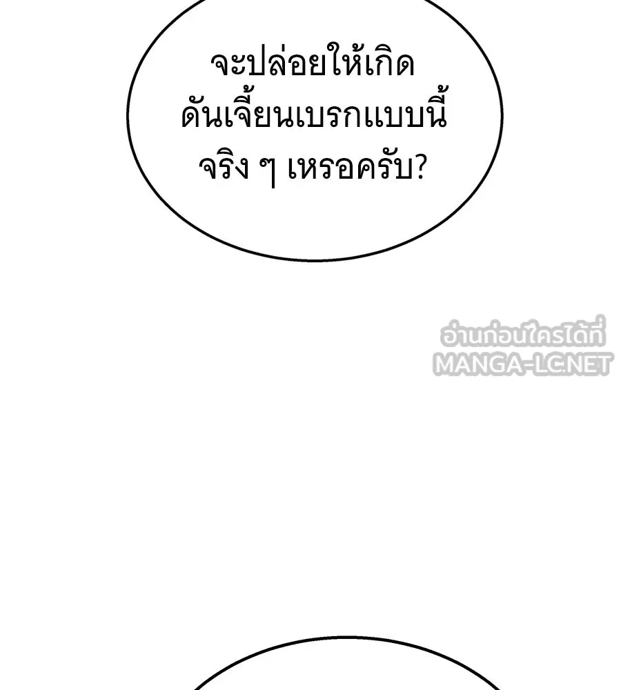 ถึกทนแทงก์แรงก์ C ตอนที่ 43 รูปที่ 114