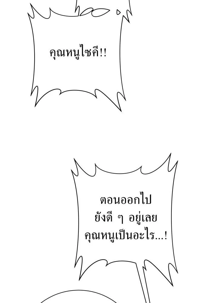 ชิงชีวิตพลิกลิขิตชะตา ตอนที่ 189. ไม่เจอกันตั้งนาน รูปที่ 7