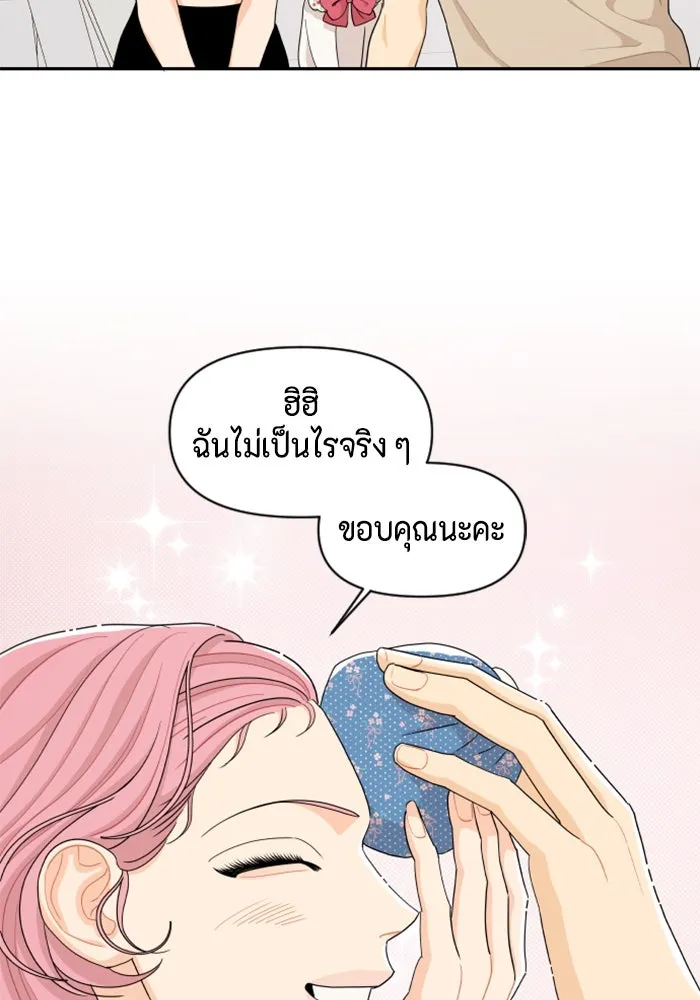 จริง ๆ แล้ว โอบารัมน่ะ… ตอนที่ 36 รูปที่ 65