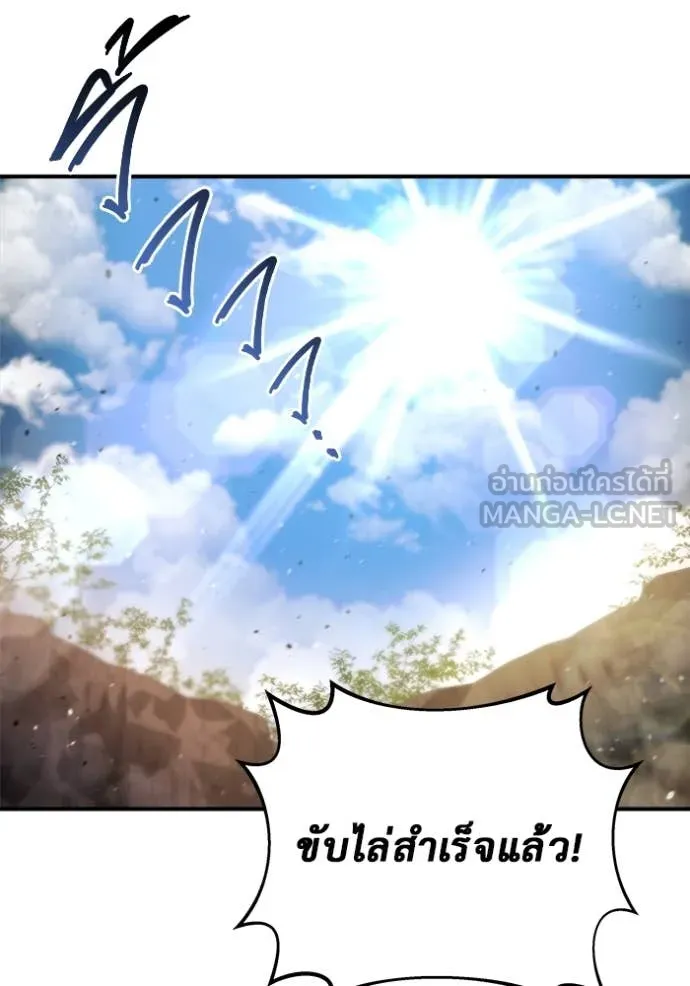 โกดังลับหลังโลกแตก ตอนที่ 46 รูปที่ 133