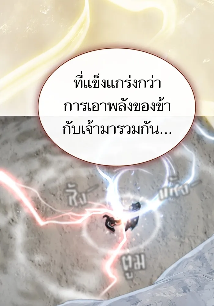 ผู้เล่นขั้นเทพแห่งหอคอยฝึกสอน ตอนที่ 147 รูปที่ 127