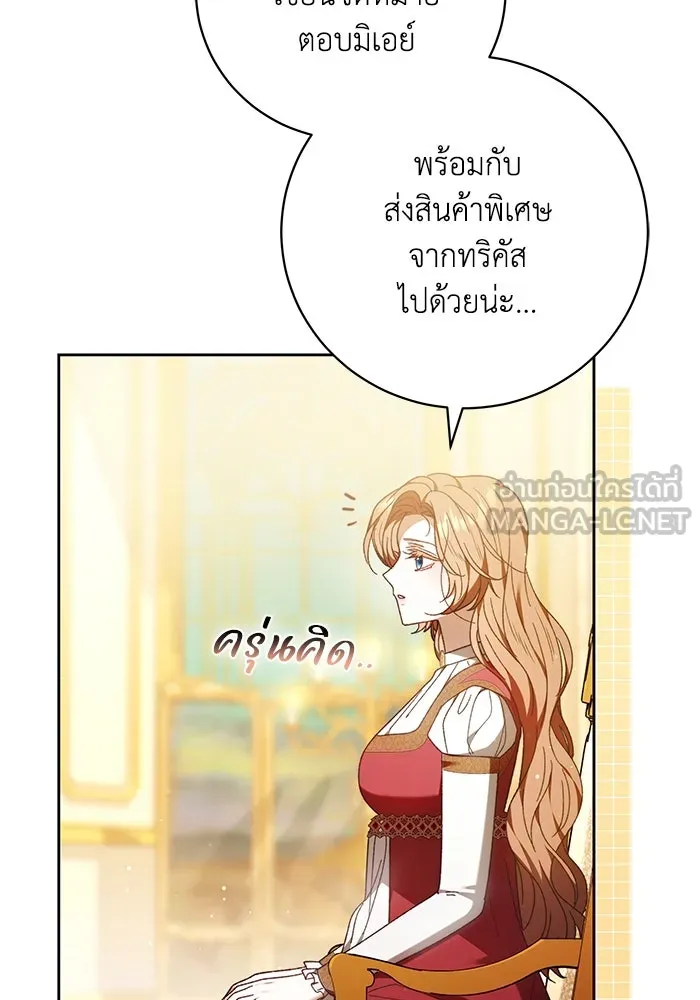 ย้อนเวลาพลิกชะตาทายาท ตอนที่ 34 รูปที่ 3