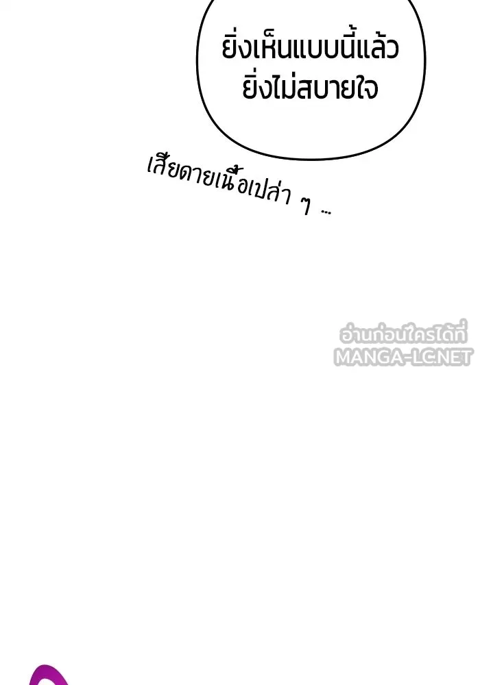 นักออกแบบเขาวงกตระดับชาติ ตอนที่ 14 รูปที่ 9