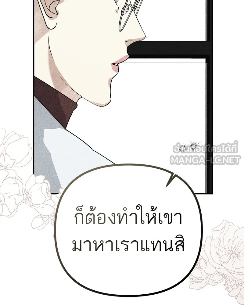 สี่สาวชาวกี ตอนที่ 3 การประชุมครอบครัว รูปที่ 99