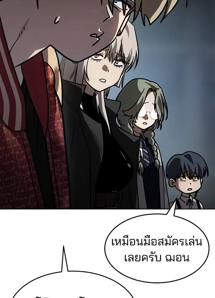 กฎเหล็กบ้านสายลับ ตอนที่ 12 รูปที่ 32