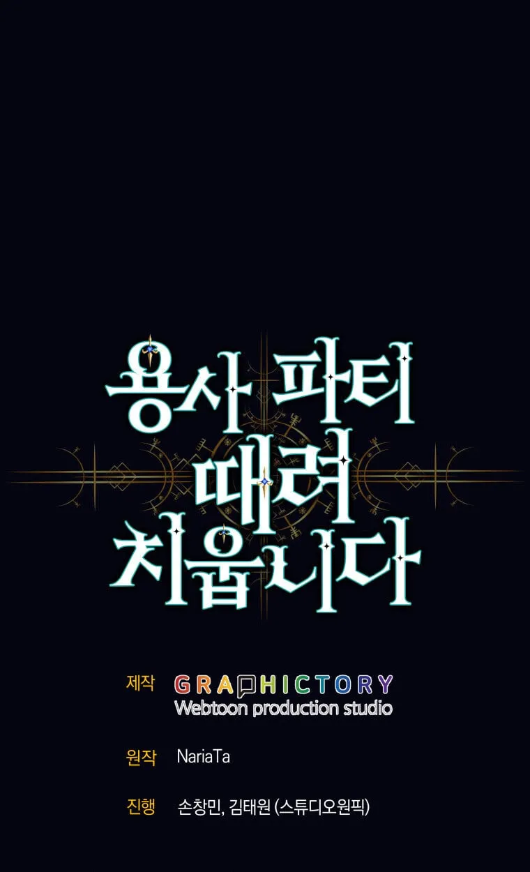 I Quit the Hero_s Party ปาร_ต_ผ_กล_าม_นกระจอกเลยขอลาออกต_างหาก ตอนที่ ตอนที่ 115 รูปที่ 109