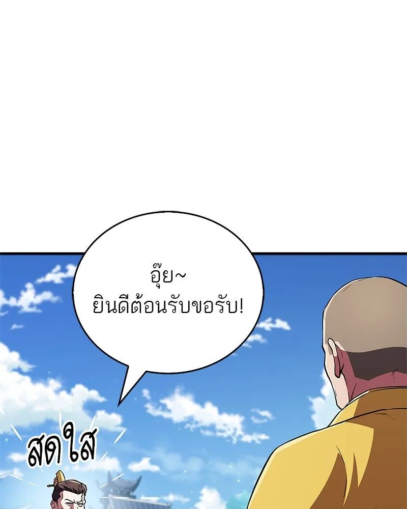 สุดยอดเทรนเนอร์แห่งยุทธภพ ตอนที่ 14 โปรตีน!! รูปที่ 157