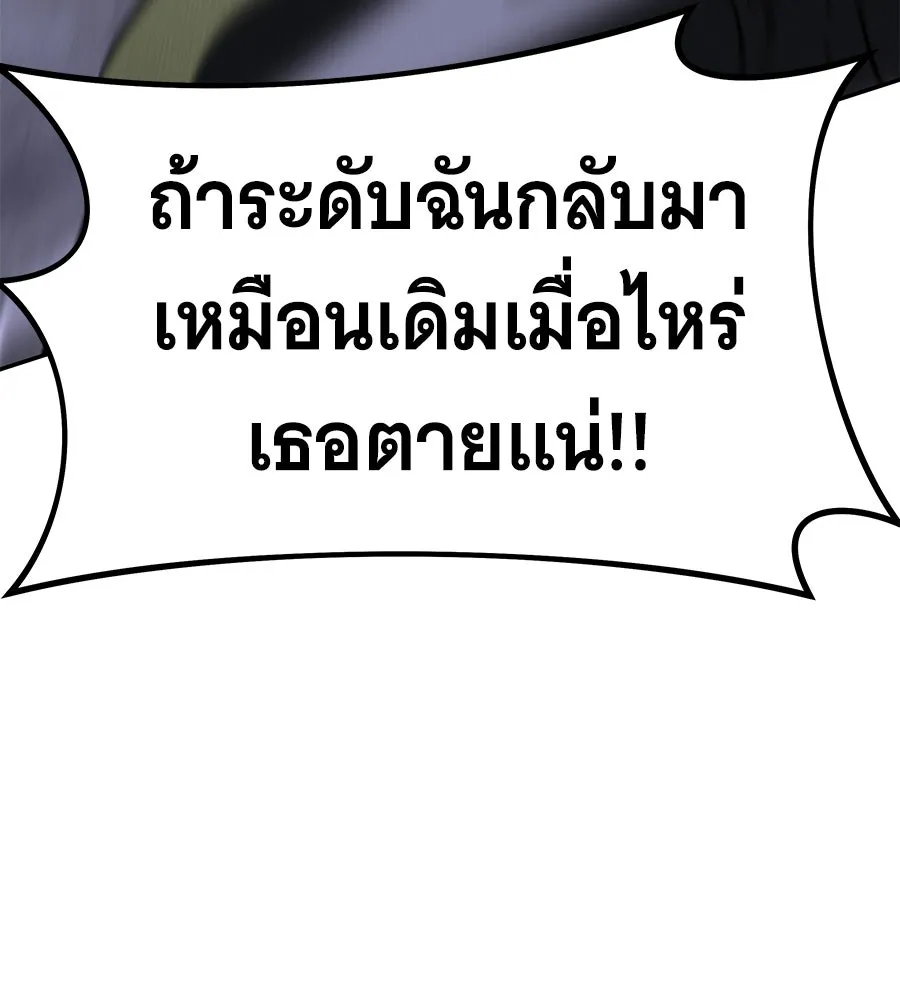 ถึกทนแทงก์แรงก์ C ตอนที่ 24 รูปที่ 175