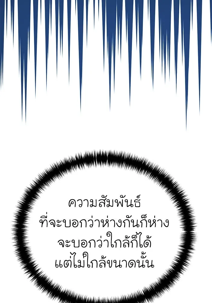 ยอดนักดาบผู้โอบอุ้มดารา ตอนที่ 18 รูปที่ 28