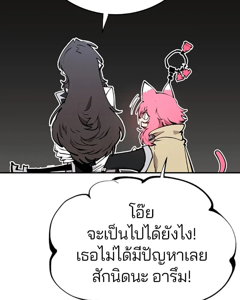 Player ตอนที่ 93 รูปที่ 8