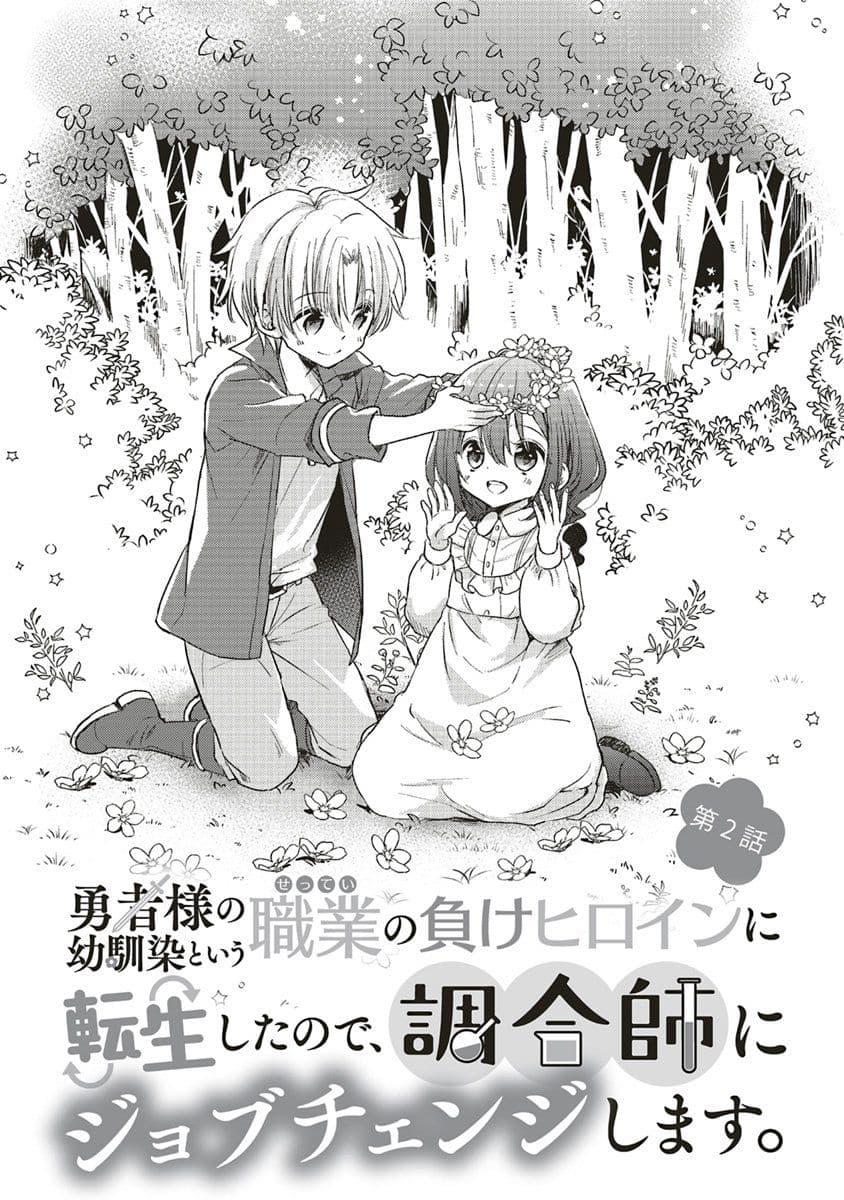 Manga-lc-com อ่านมังงะ อ่านการ์ตูน ออนไลน์ ฟรี Yuusha-sama No Osananajimi To Iu Shokugyou No Make Heroin Ni Tensei Shita No De, Chougou-shi Ni Job Change Shimasu. ตอนที่ 1 2 3 4 5 6 7 8 9 10 11 12 13 14 ฟรี ไม่มีโฆษณา Manga-lc - อ่าน มังงะ อ่าน การ์ตูน ออนไลน์ อ่านมังงะ ฟรี