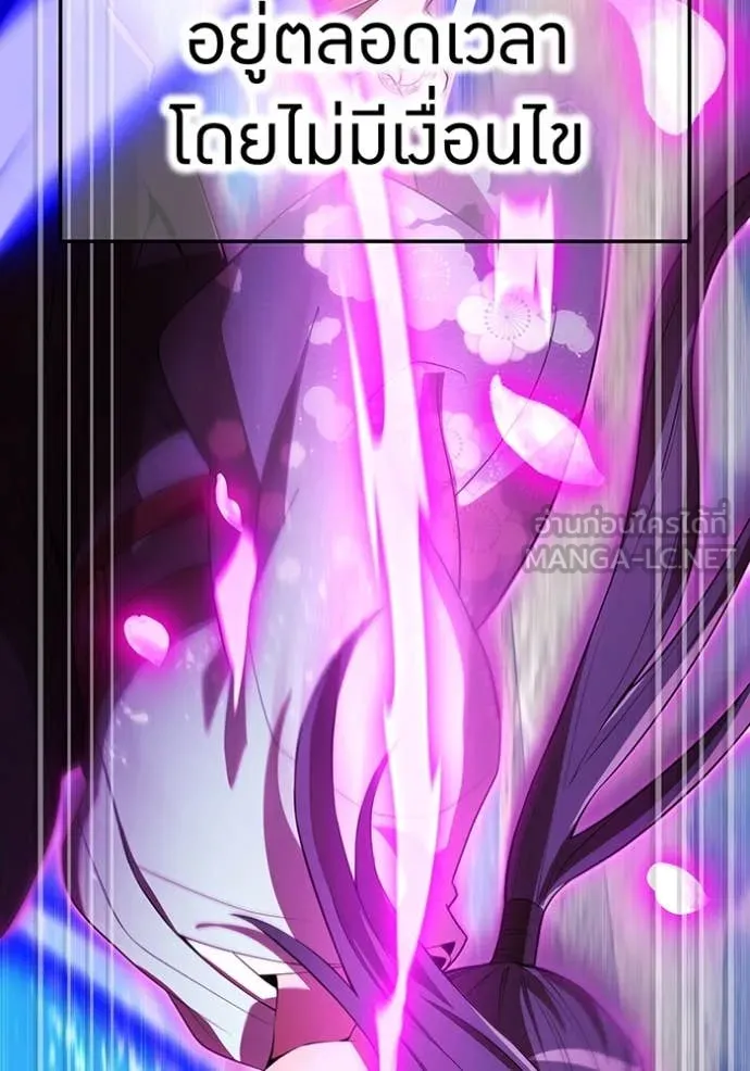 ฮันเตอร์สกิลโกง ตอนที่ 49 รูปที่ 129