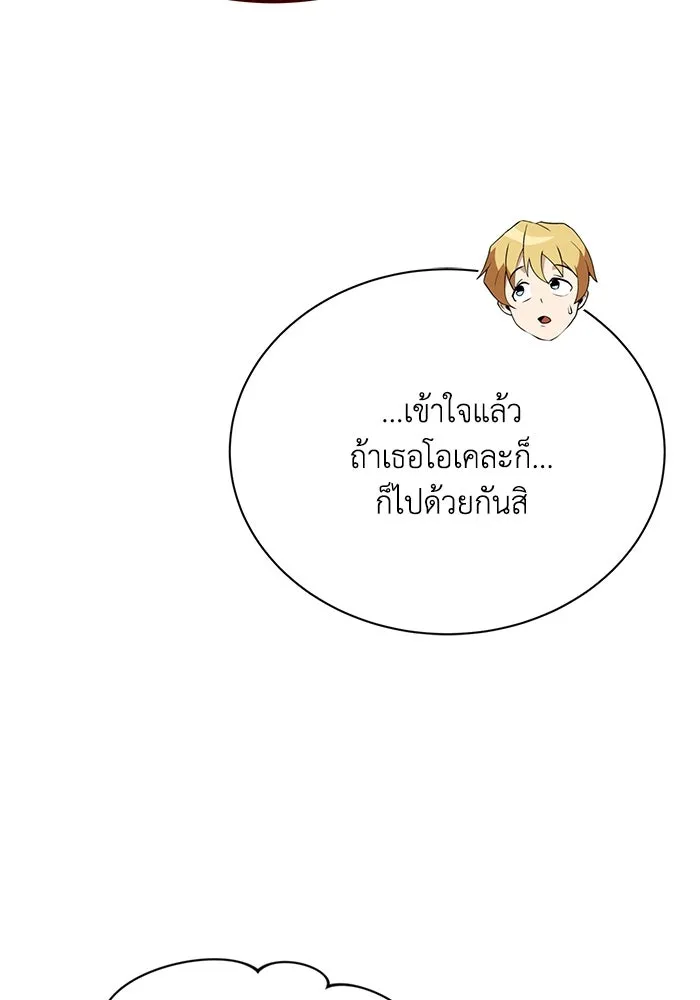 ชีวิตพลิกผันของลอร์ดผู้เกียจคร้าน ตอนที่ 101 วิธีควบคุมเปลวไฟ รูปที่ 47