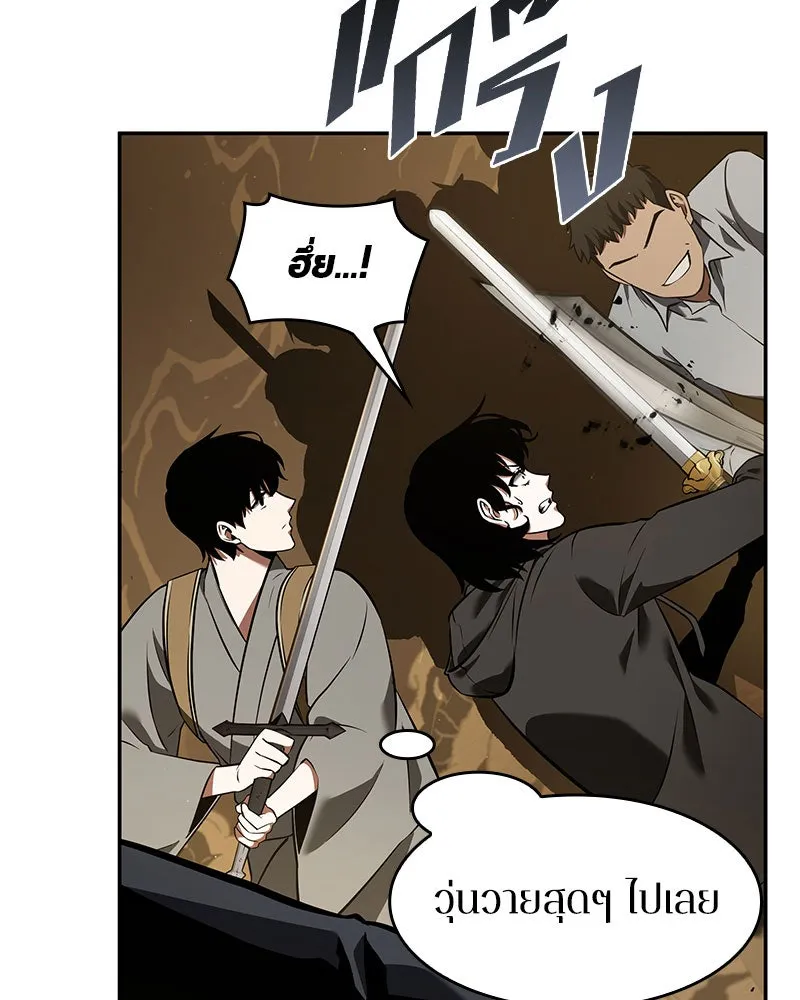 Omniscient Reader อ่านชะตาวันสิ้นโลก ตอนที่ 14 เจ้าของบัลลังก์ (3) รูปที่ 127