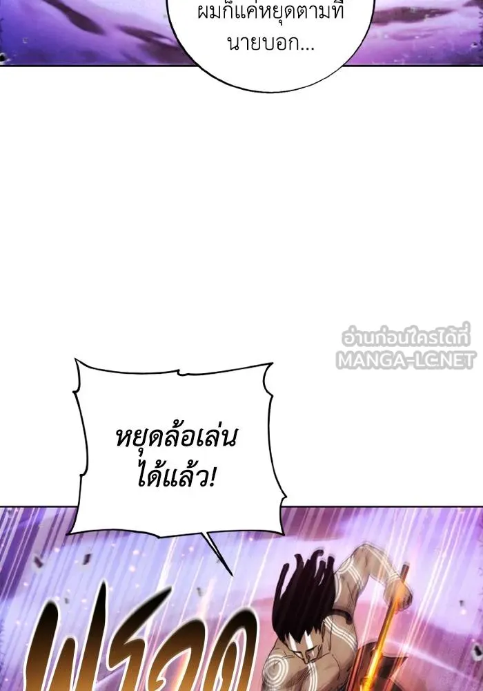 ศึกชิงบัลลังก์เทพเจ้ ตอนที่ 126 รูปที่ 45