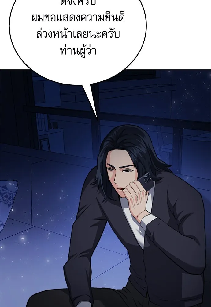 ดรูอิดแห่งสถานีโซล ตอนที่ 137 รูปที่ 34