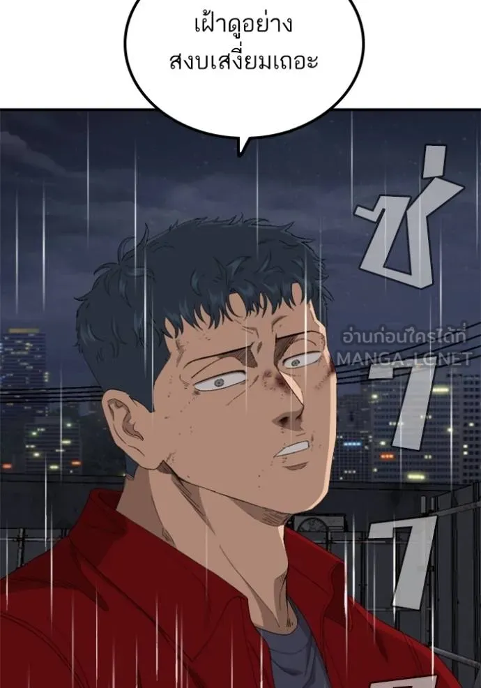 BAD GUY ตอนที่ 242 รูปที่ 86