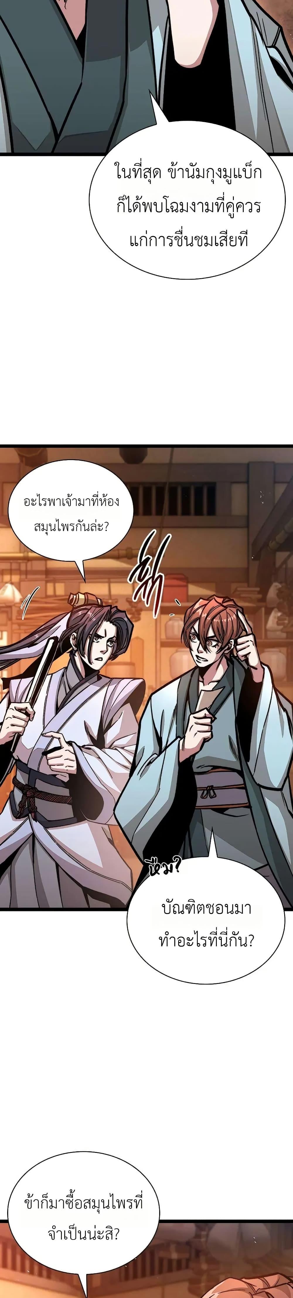 Manga-lc-com อ่านมังงะ อ่านการ์ตูน ออนไลน์ ฟรี The Absolute Scholar ตอนที่ 1 2 3 4 5 6 7 8 9 10 11 12 13 14 ฟรี ไม่มีโฆษณา Manga-lc - อ่าน มังงะ อ่าน การ์ตูน ออนไลน์ อ่านมังงะ ฟรี
