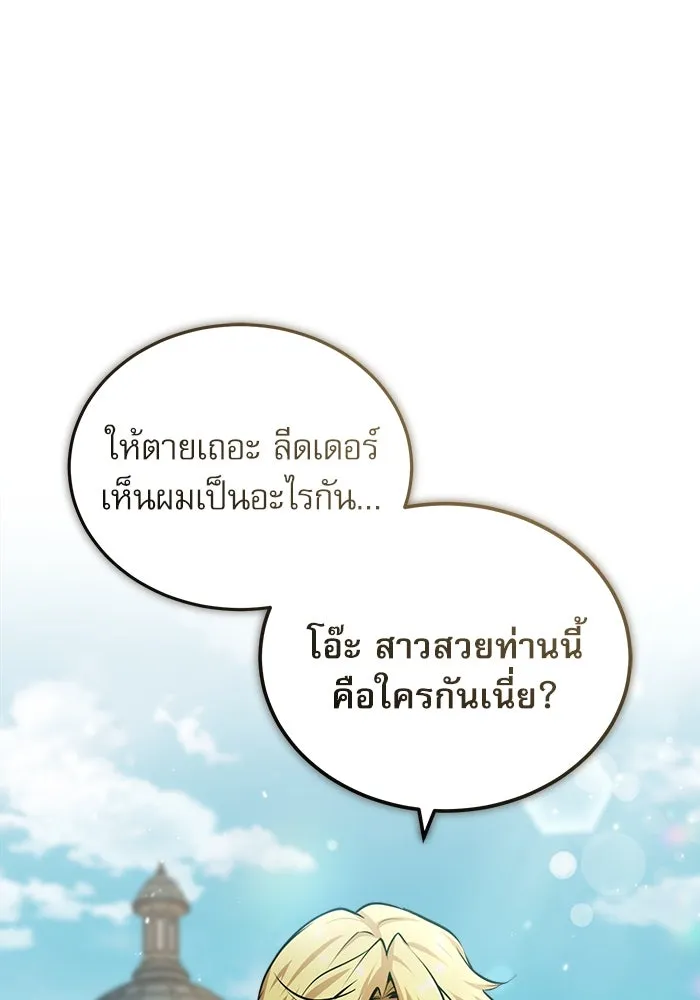 ศาสตราจารย์จำเป็นแห่งอะคาเดมี ตอนที่ 44 รูปที่ 25