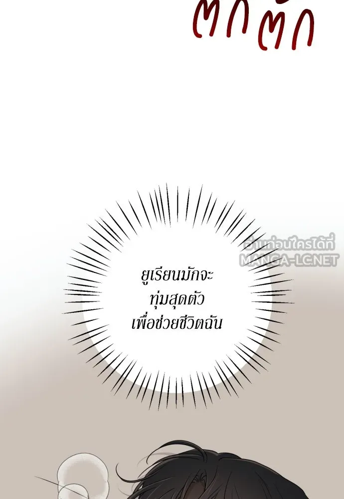 เลดี้มินต์ ตอนที่ 37 รูปที่ 66