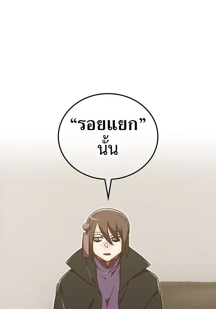 เพลเยอร์เลือดเทวะ ตอนที่ 114 งานของผู้ใหญ่ รูปที่ 40