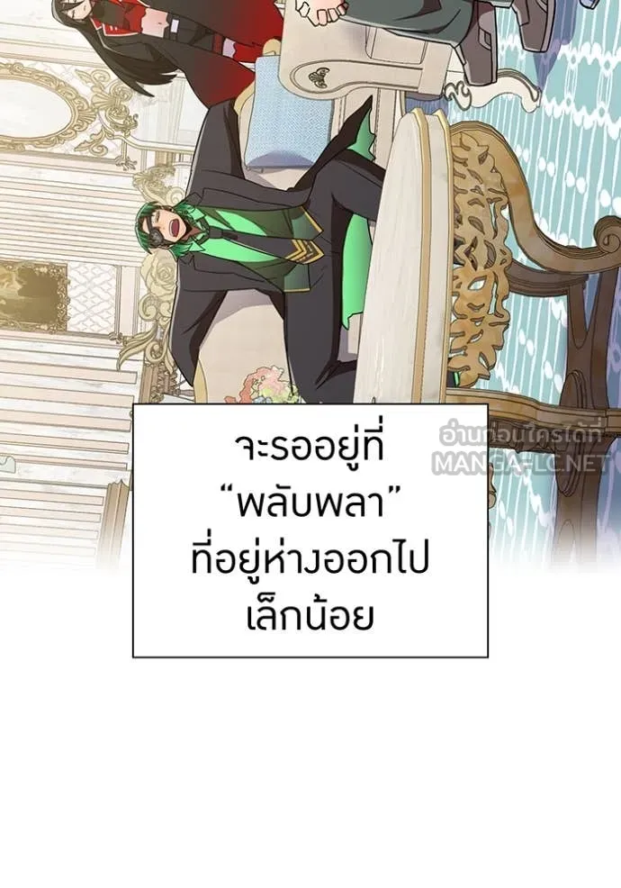 เพลเยอร์เลือดเทวะ ตอนที่ 87 รูปที่ 20