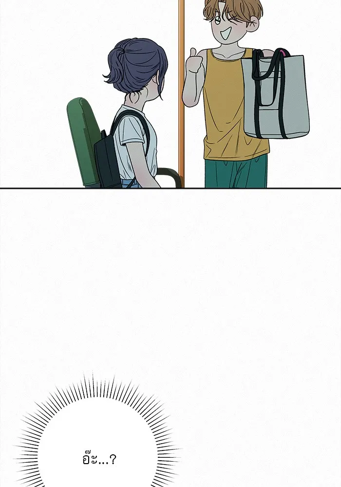 ปฏิบัติการรักวุ่นหัวใจ ตอนที่ 87 รูปที่ 85