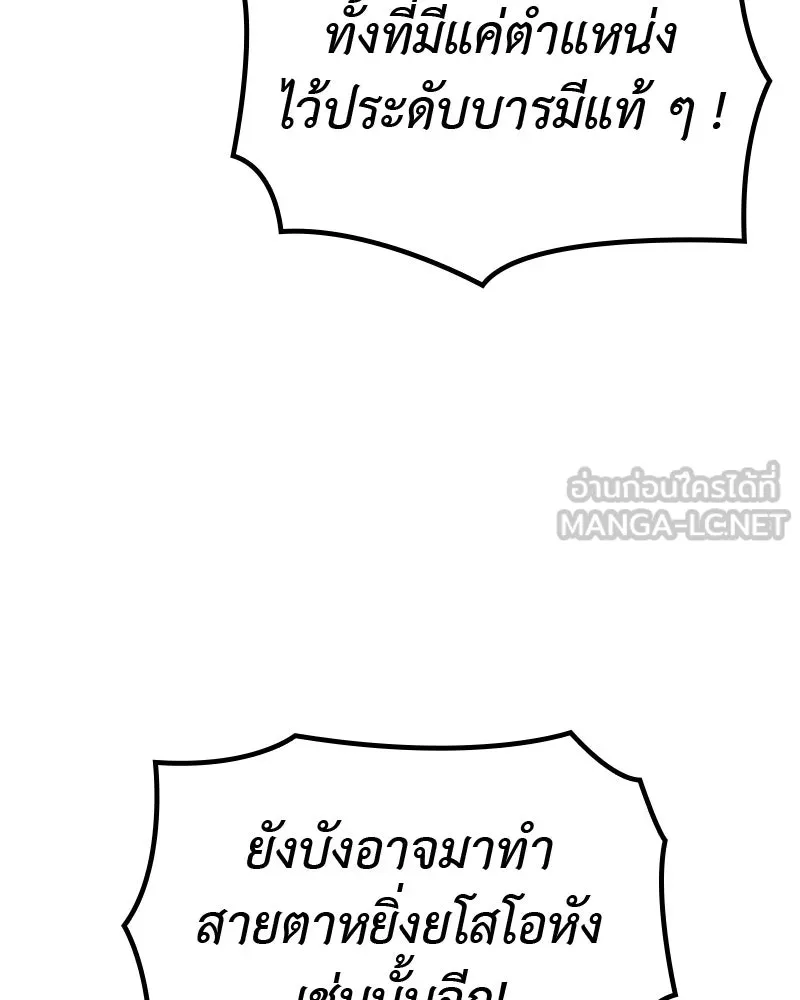 เกิดอีกทีเป็นว่าที่ประมุขลัทธิมาร ตอนที่ 51 รูปที่ 156