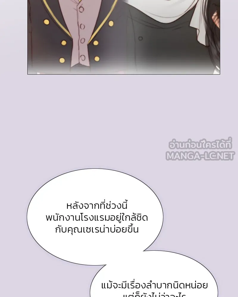 เซเรน่า ตอนที่ 25 รูปที่ 93