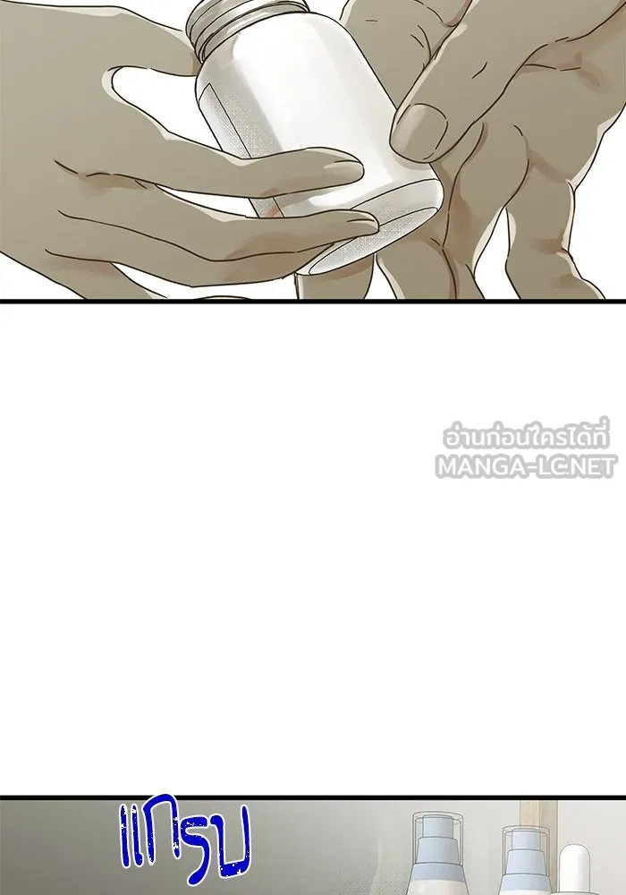 ฉันมันร้าย หรือเพราะโลกไม่น่ารัก ตอนที่ 148 รูปที่ 21