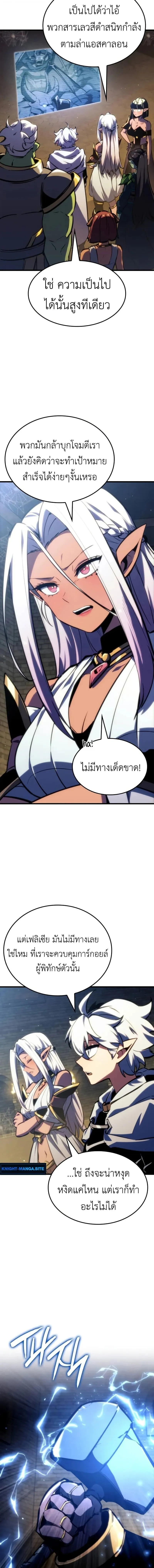 Breakers ตอนที่ ตอนที่ 38 รูปที่ 4