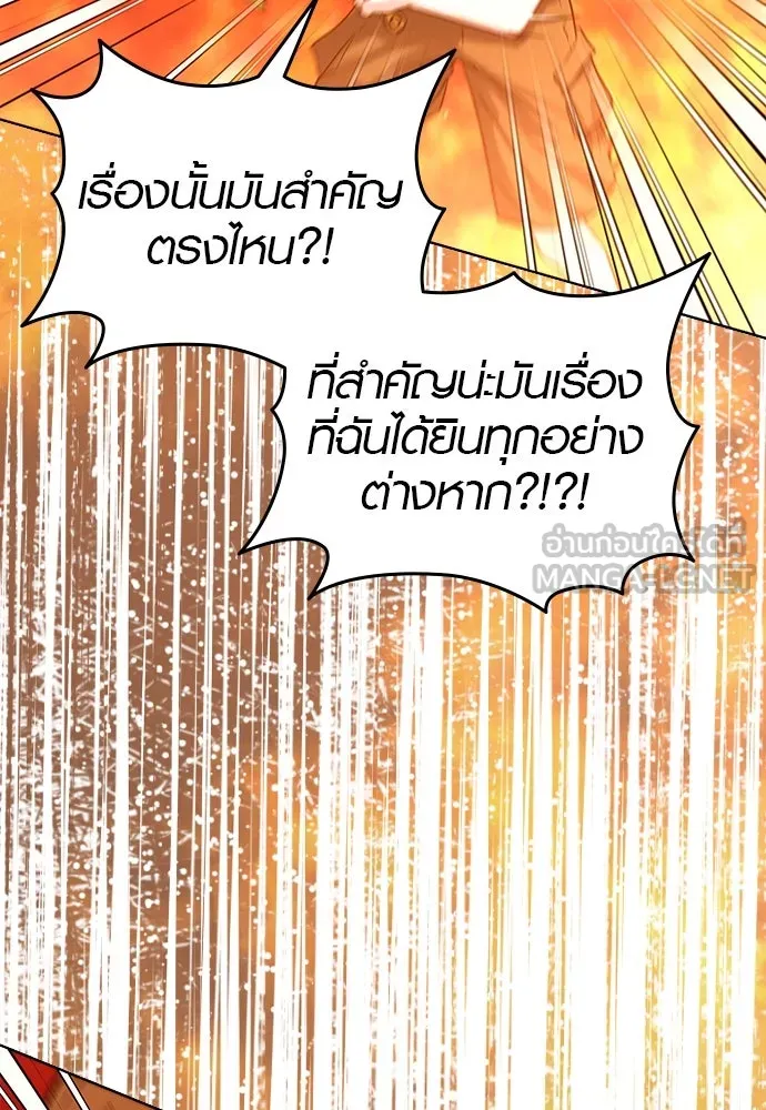 บันทึกรักลูกสาวเจ้าพ่อ ตอนที่ 42 รูปที่ 21