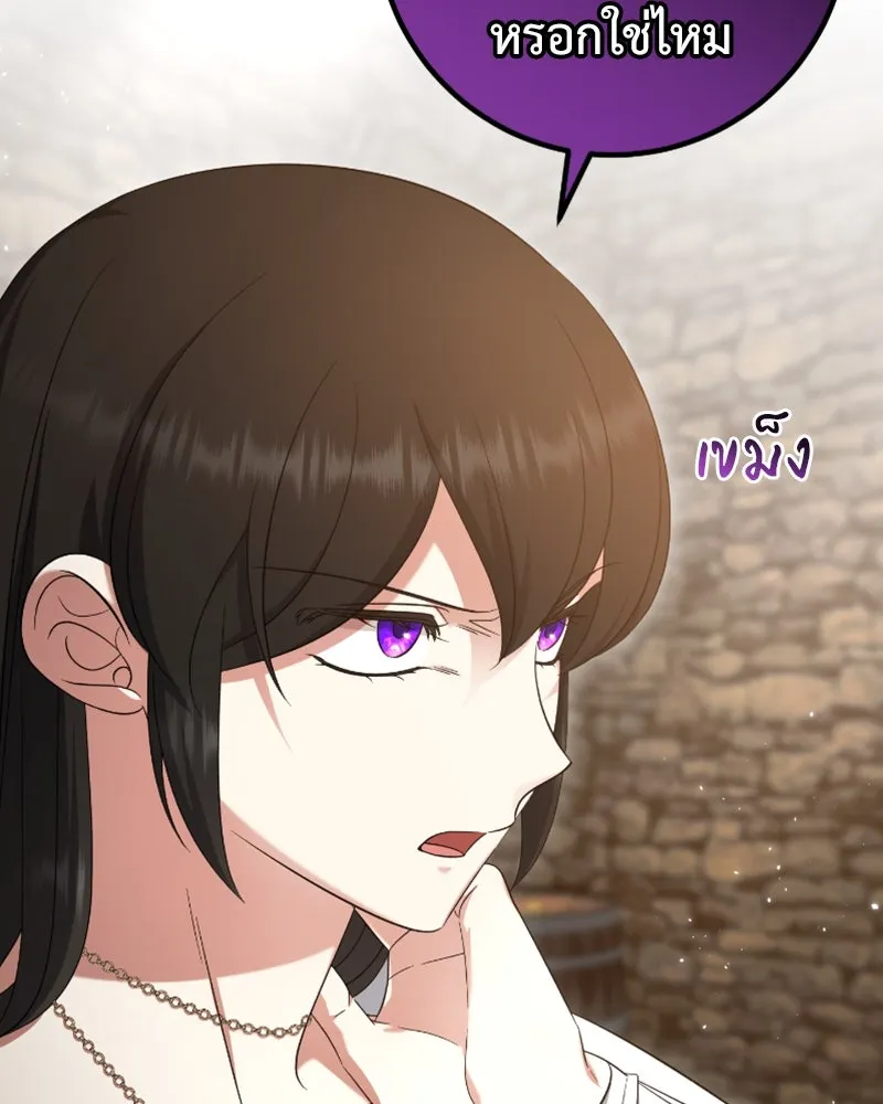 ภารกิจไล่ตามลุค บีเชล ตอนที่ 43 รูปที่ 86