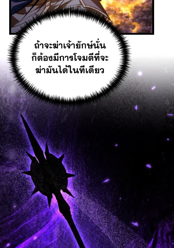 การแข่งขันของผู้เกิดใหม่ ตอนที่ 97 รูปที่ 152