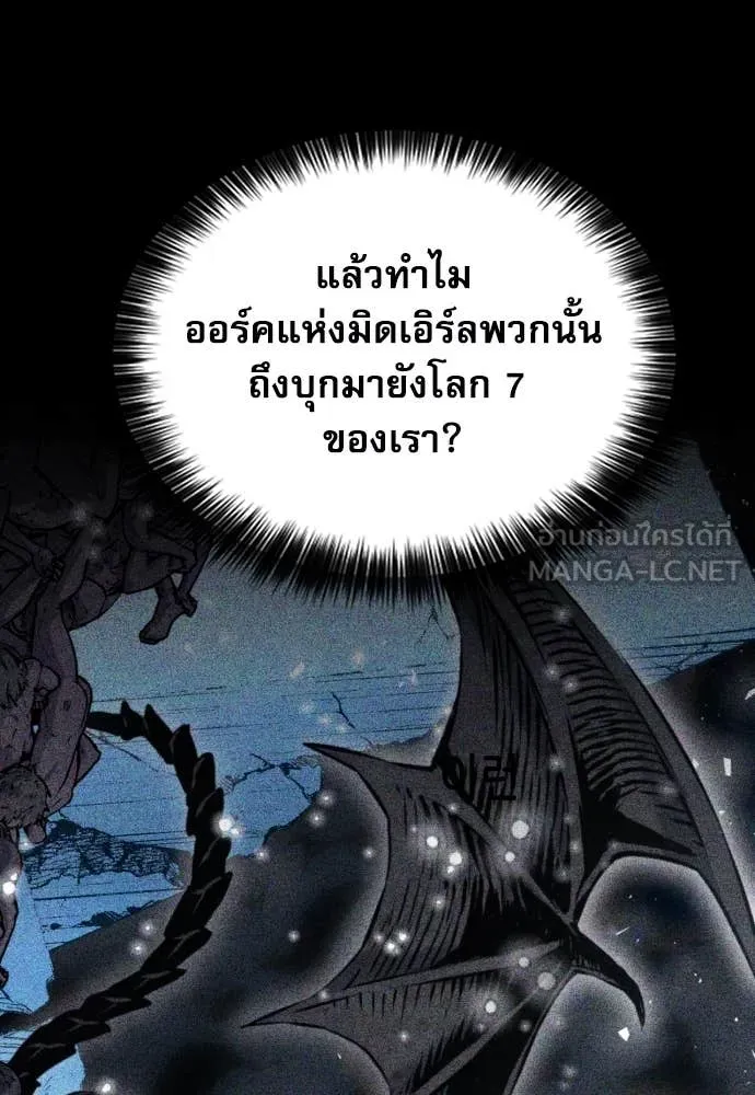 ดรูอิดแห่งสถานีโซล ตอนที่ 190 รูปที่ 75