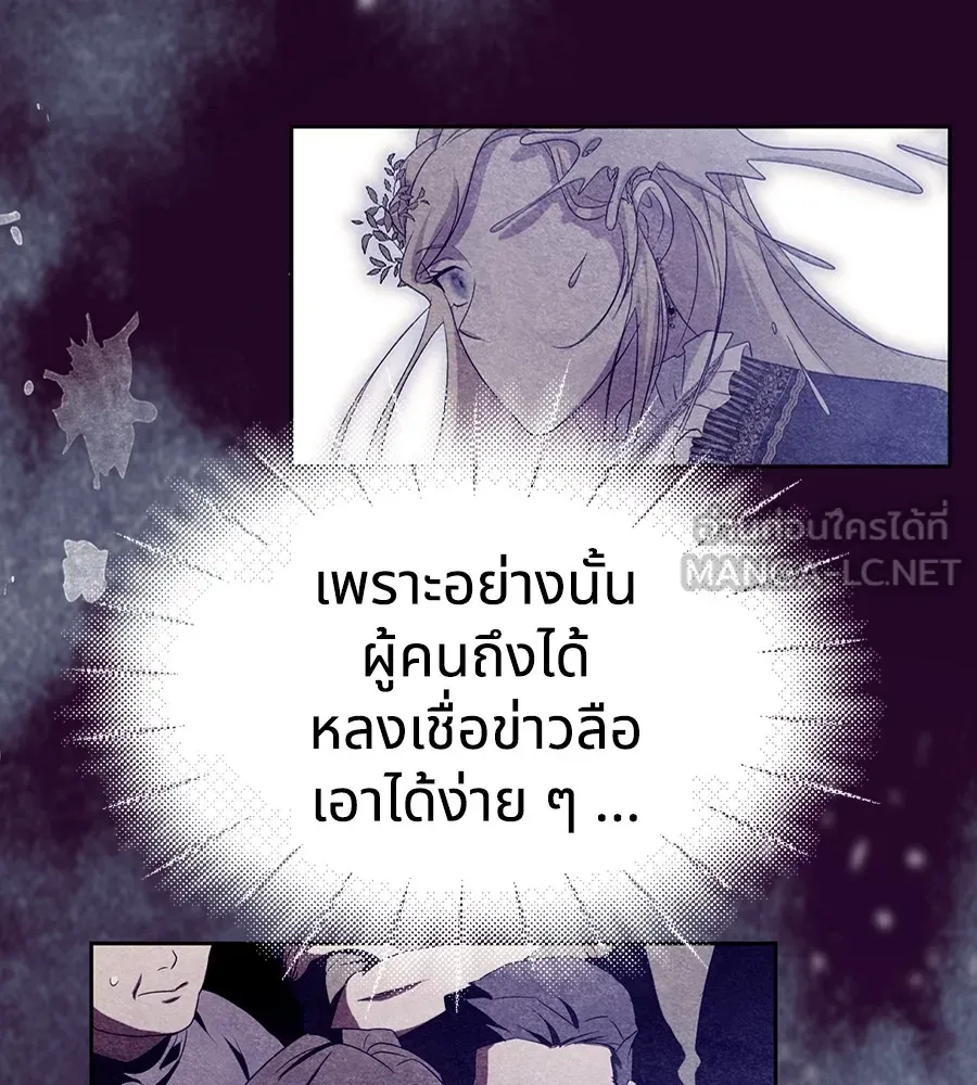 ทางหลุดพ้นของนักบุญลวง ตอนที่ 18 รูปที่ 18