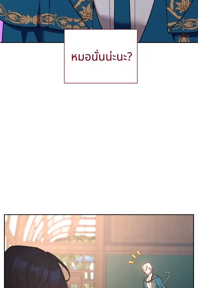 นักเล่นแร่แปรธาตุสายเปย์ ตอนที่ 17 รูปที่ 22