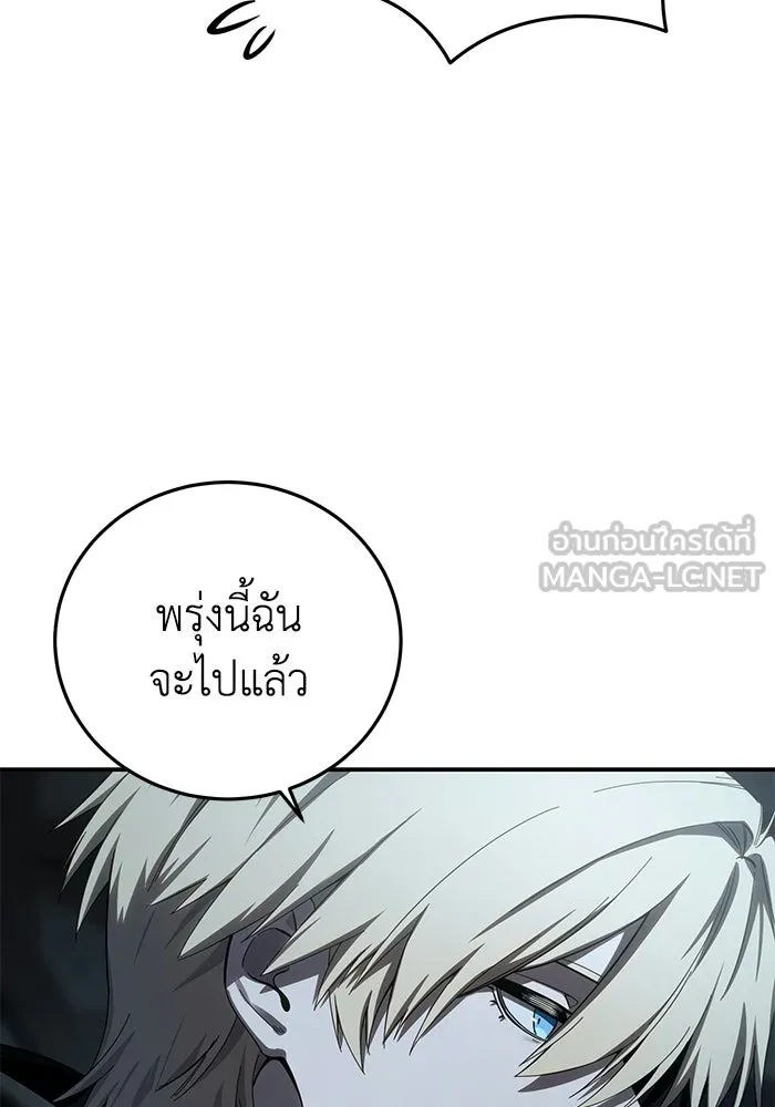ยอดนักดาบผู้โอบอุ้มดารา ตอนที่ 96 (จบซีซัน 1) รูปที่ 6